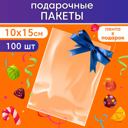 фото Прозрачные подарочные пакеты Make&Pack 10*15, 100шт