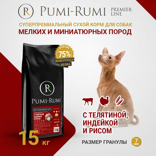 фото Сухой корм для собак мелких пород с телятиной, индейкой и рисом PUMI-RUMI PREMIER, суперпремиум, LINE гранула 7 мм, 15 кг