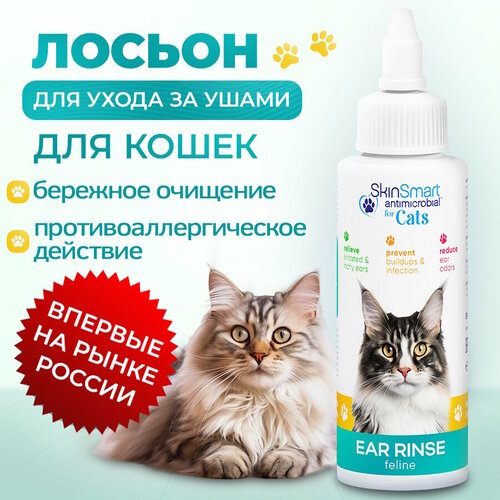 фото Лосьон для ушей SkinSmart для кошек, 100мл