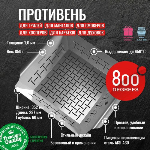 фото Противень-корзина квадратный 800 Degrees Square Grill Basket, заказать за 3990 рублей