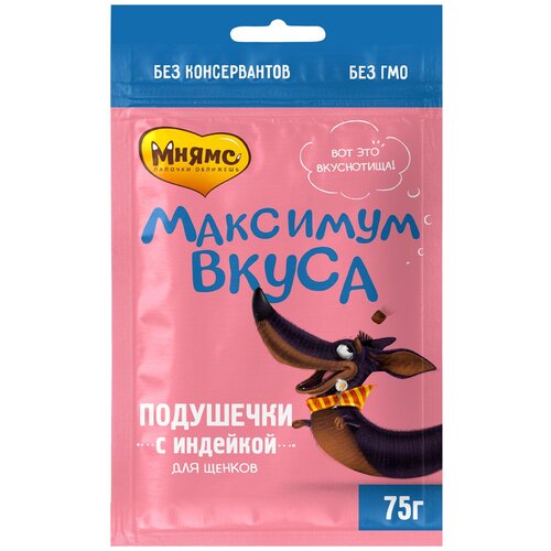 фото Лакомство Мнямс для щенков подушечки с индейкой «Максимум вкуса», 75г