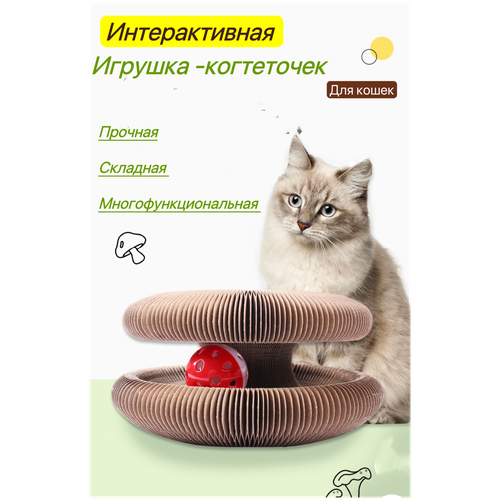 фото Игрушка когтеточка для кошек с мячиком и кошачьей мятой, игровой трек с мячиком для кота