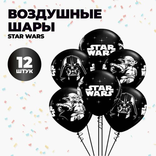 фото Набор воздушных шариков Star Wars Звездные войны12 шт., заказать за 450 рублей