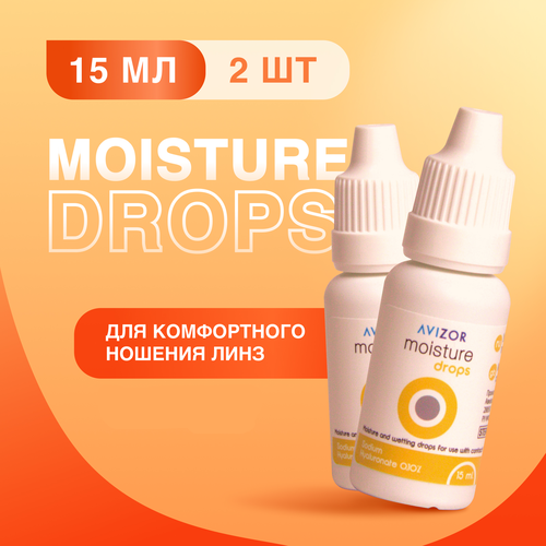 фото Avizor Moisture Drops гл. капли фл., 15 мл, 2 уп.