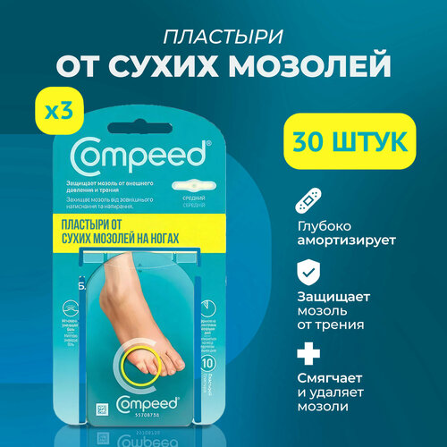 фото Мозольный Пластырь Compeed от сухих мозолей на мизинце, 30 штук