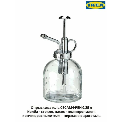 фото Опрыскиватель IKEA Sesamfrön (Сесамфрен), прозрачный, 0,25 л