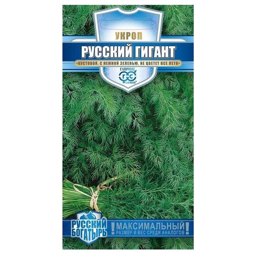 фото Семена Гавриш Русский богатырь Укроп Русский гигант 2 г, заказать за 69 рублей