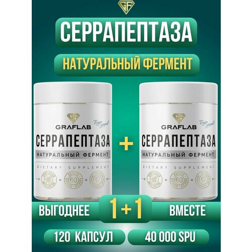 фото Серрапептаза 40000 SPU (Serrapeptase), 2 шт 60 капсул