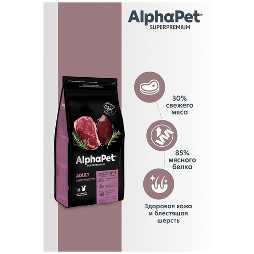 фото AlphaPet Superpremium сухой корм для взрослых домашних кошек и котов с говядиной и печенью