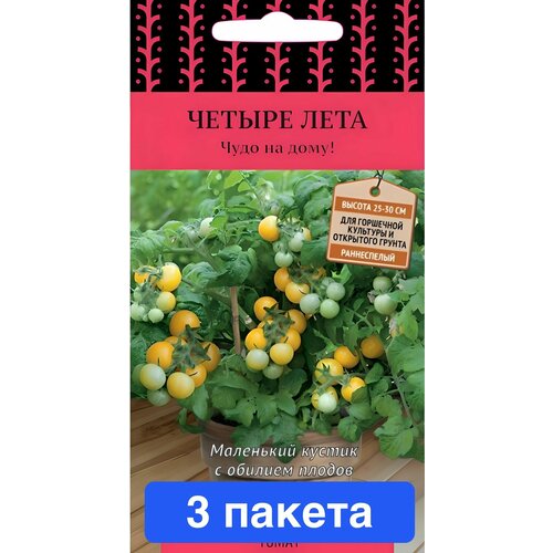 Семена овощей Поиск 