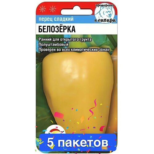 Семена овощей Сибирский Сад 