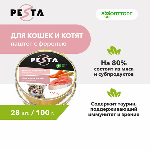 фото Pesta ламистер для кошек и котят паштет с форелью 100 г. упаковка 28 шт