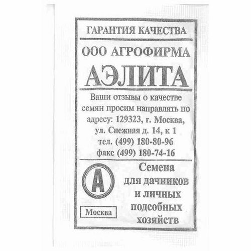 Семена Арбуз Сахарный малыш, раннеспелый, (Аэлита) 15шт фото