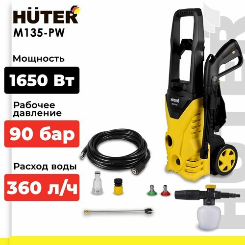 фото Мойка высокого давления Huter M135-PW, 135 бар, 360 л/ч, черный/оранжевый