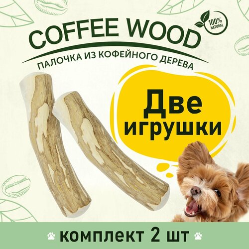 фото Игрушка для собак COFFEE WOOD 