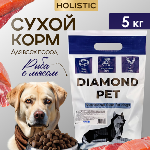 фото Корм для собак сухой Diamond Pet для всех пород 5 кг Diamond Pet Белая рыба с мясом