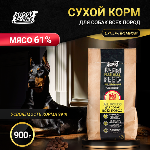 фото Сухой корм для собак средних и крупных пород Buddy Dinner Gold Line Hypoallergenic супер премиум с говядиной 61% мяса , 900г