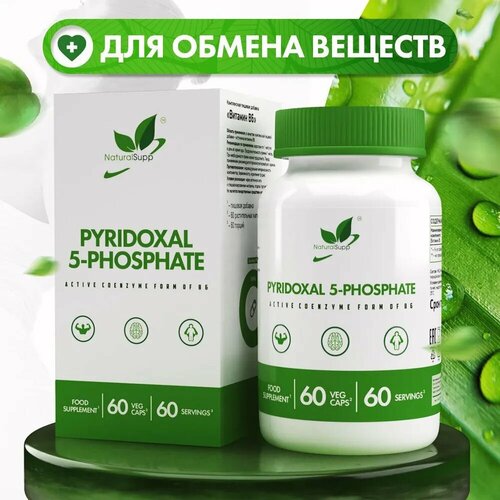 фото Витамин Б6 NATURALSUPP Vegan 5-Phosphate Pyridoxal (60 капсул)