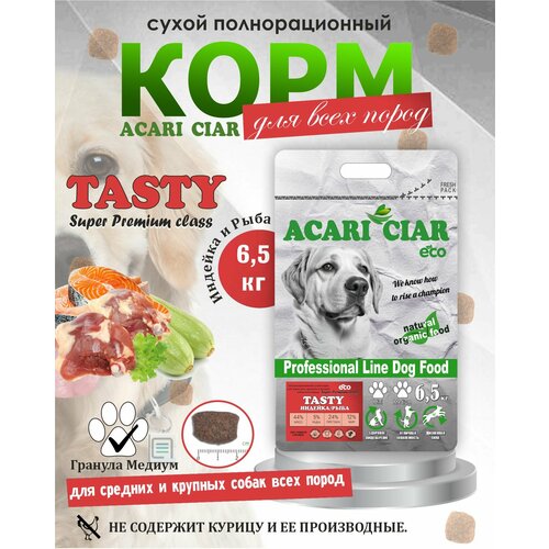 фото Сухой корм для собак Acari Ciar Tasty 6,5 кг (медиум гранула )