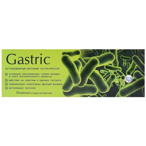 фото Капсулы Сашера-Мед Gastric экстраординарный биогенный гастросупрессор капс., 191 г, 500 мг, 10 шт.