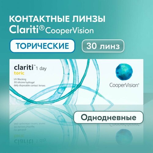 фото Контактные линзы CooperVision Clariti 1 day toric., 30 шт., R 8,6, D -1,5, CYL: -1,25, AХ: 40, прозрачный, 1 уп.