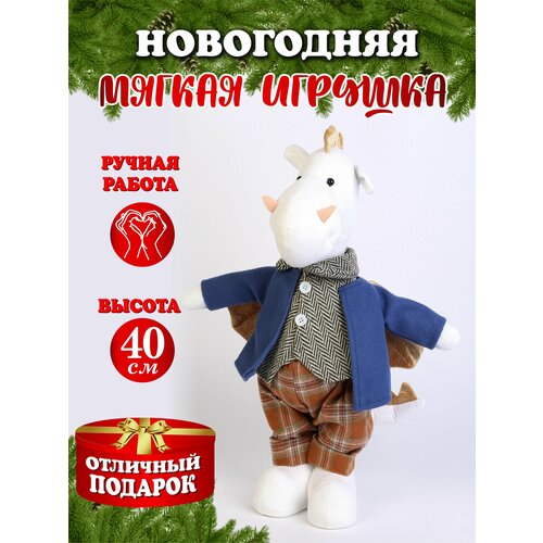 фото Игрушка под елку Фигурка новогодняя мягкая декоративная игрушка Символ Года 2024 Дракон 40 см