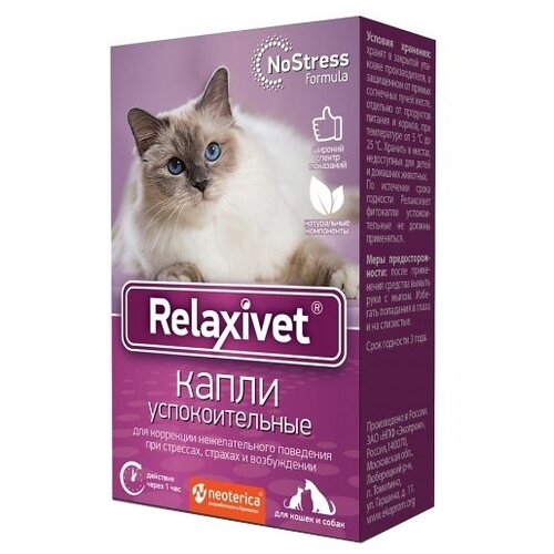 фото Капли Relaxivet Успокоительные, 10 мл, 35 г, 1уп.