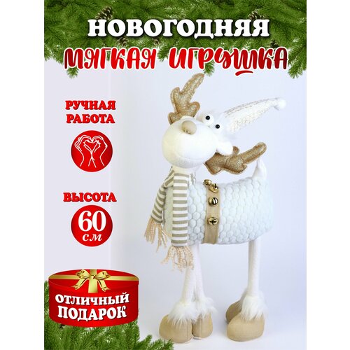 фото Игрушка под елку Фигурка новогодняя Олень 58 см