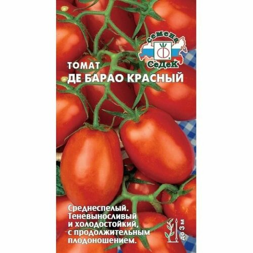 Семена Томат Де Барао красный (высокорослый) Ср. (СеДеК) 0,1г фото