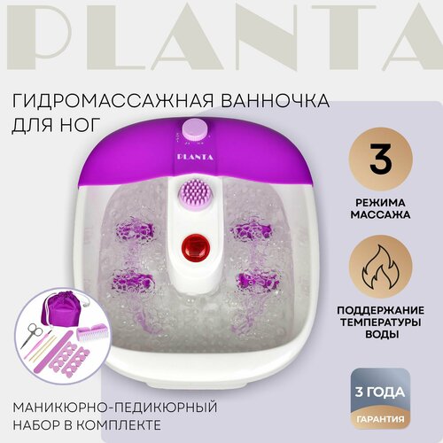 фото Ванночка гидромассажная PLANTA MFS-200V Spa Salon белый/сиреневый