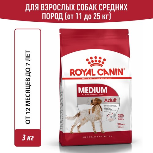 фото Сухой корм Royal Canin Medium Adult (Медиум Эдалт) для собак средних размеров от 12 месяцев до 7 лет, 3 кг