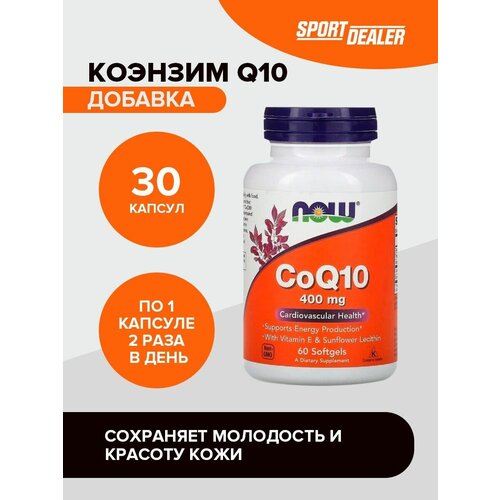 фото NOW CoQ10 400 mg 30 капсул