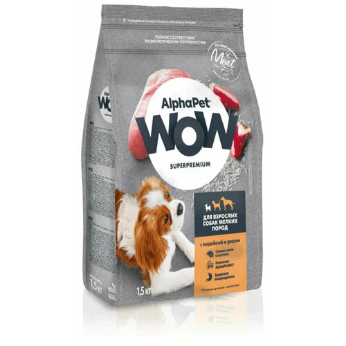 фото Alpha Pet WOW Superpremium корм 1,5кг для собак мелких пород с индейкой и рисом