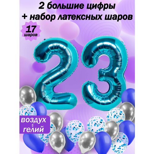 фото Набор шаров: цифры 23 года + хром 5шт, латекс 5шт, конфетти 5шт