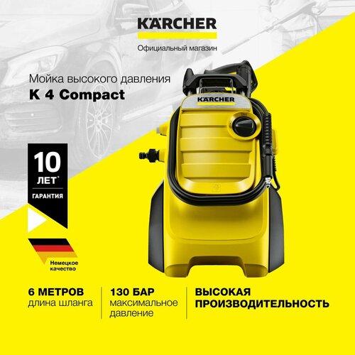 фото Мини мойка высокого давления Karcher K 4 Compact 1.637-500.0 со шлангом длиной 6 метров, грязевой и струйной фрезой