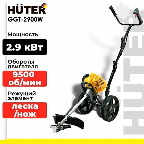 Бензиновый колёсный триммер / мотокоса GGT-2900W Huter (2900 Вт, 9500±500 об/мин, леска 466 мм, нож 255 мм, колёса 300 мм) фото