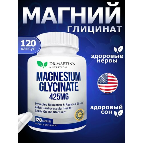 фото Magnesium Glycinate, Dr. Martin's, Магний глицинат 120 капсул 425мг