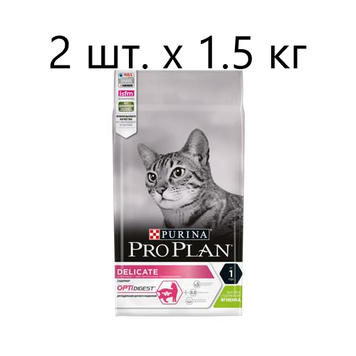 фото Сухой корм для кошек Purina Pro Plan DELICATE ADULT OPTIDIGEST с чувствительным пищеварением, с ягненком, 2 шт. х 1.5 кг