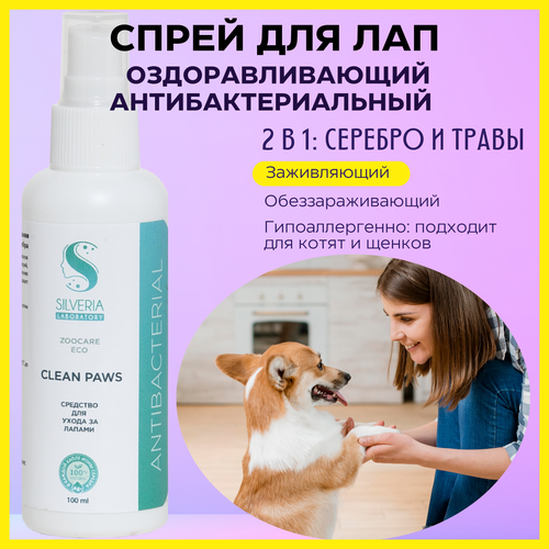 фото Спрей для лап собак и кошек оздоравливающий, очищающий SILVERIA Clean Paws