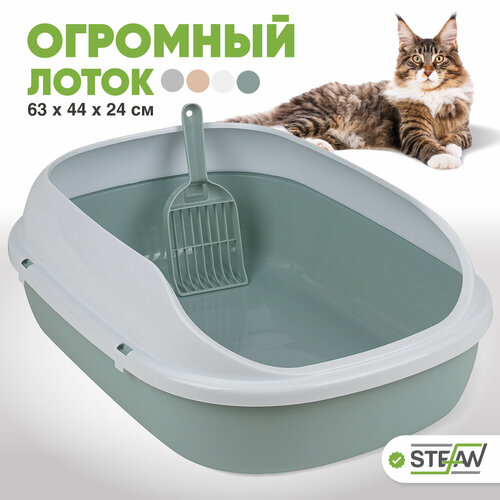 фото Лоток STEFAN (Штефан) для котов и кошек с высоким бортом и совком, туалет под наполнитель, большой (XL), размер 63х45х24см, голубой, BP290-15