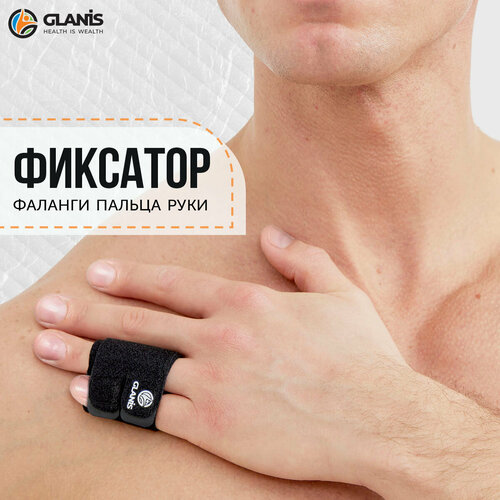 фото Фиксатор для пальцев руки Glanis Finger Brace черный универсальный