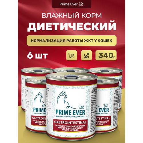 фото Влажный корм для кошек Prime Ever VET Gastrointestinal при расстройствах пищеварения упаковка 6 шт х 340 г