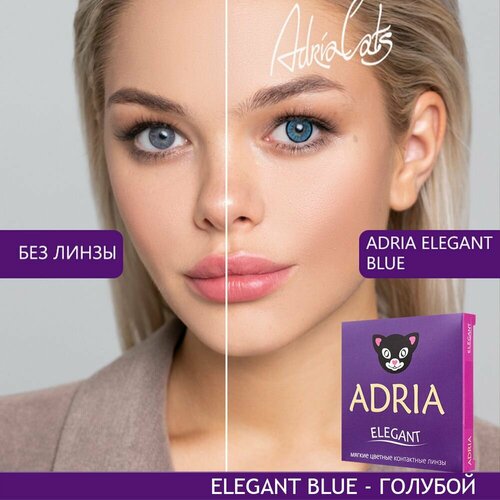 фото Контактные линзы ADRIA Elegant, 2 шт., R 8,6, D -0,5, blue, 1 уп.