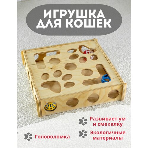 фото Игрушка трек для кошек и котят светлая