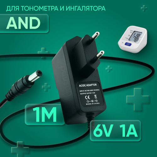 фото Адаптер для тонометра и ингалятора AND 6V 1A 5.5х2.5 мм с зажимом