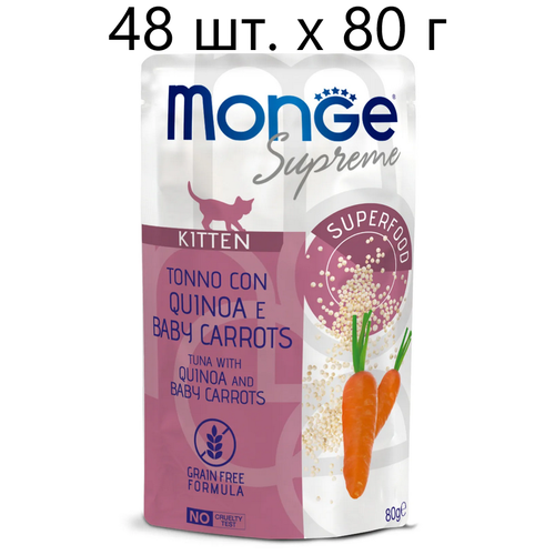 фото Влажный корм для котят Monge Supreme cat Kitten TONNO con QUINOA e BABY CARROTS, беззерновой, тунец с киноа и мини-морковью, 48 шт. х 80 г