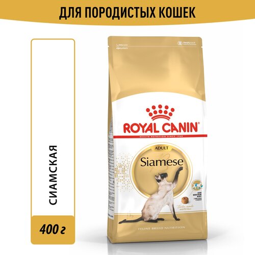 фото Корм для кошек Royal Canin Siamese Adult (Сиамиз Эдалт) Корм сухой сбалансированный для взрослых сиамских кошек от 12 месяцев, 0,4 кг