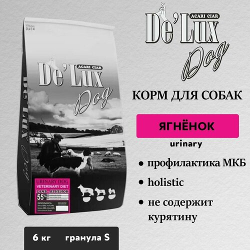 фото Сухой корм для собак Acari Ciar VET A`DOG URINARY LAMB HOLISTIC 6 кг (гранула Мини) для профилактики МКБ с ягненком Акари Киар