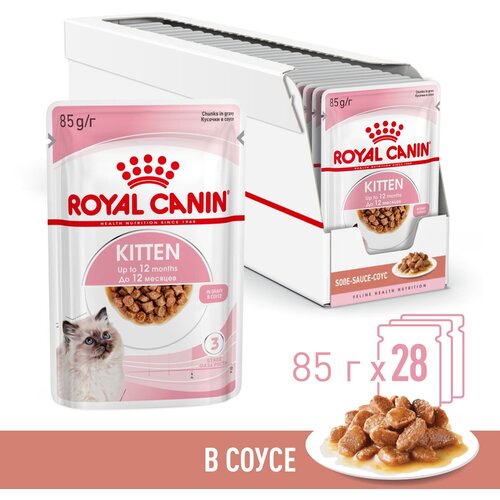 фото Влажный корм в соусе для котят Royal Canin Kitten (Киттен) для котят в возрасте до 12 месяцев в соусе 28х0,085кг