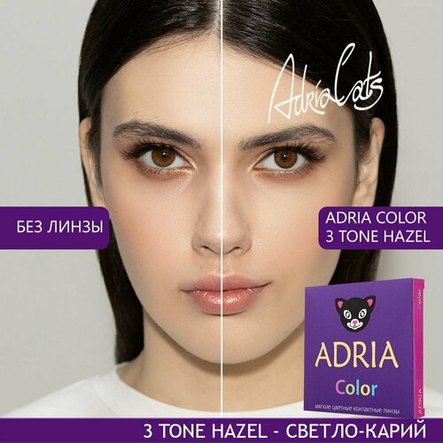 фото Контактные линзы ADRIA Color 3 tone, 2 шт., R 8,6, D -6, Hazel, 1 уп.